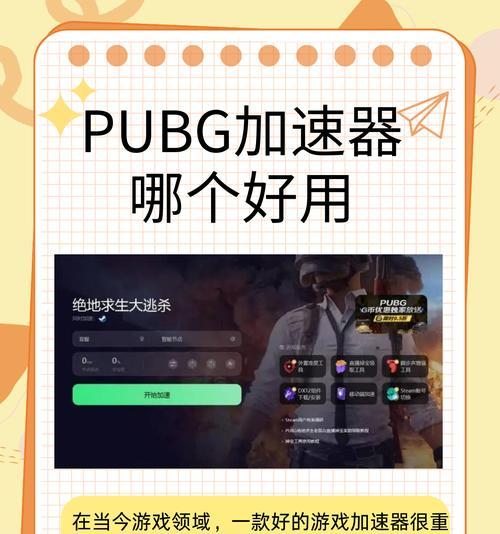 pubg新版本登录微信的服务器是什么？
