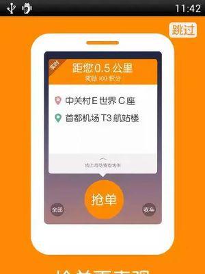 智能手表抢单技巧是什么？如何提高抢单成功率？