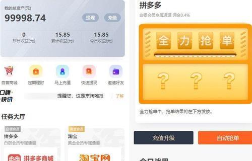 智能手表抢单技巧是什么？如何提高抢单成功率？