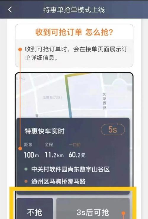 智能手表抢单技巧是什么？如何提高抢单成功率？