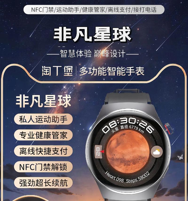 非凡星球智能手表操作方法有哪些？
