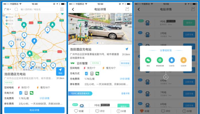 共享充电苹果充电器怎么使用？使用中遇到问题怎么办？