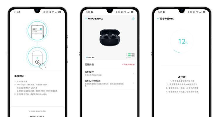 荣耀蓝牙耳机oppo无法使用的原因是什么？如何解决？