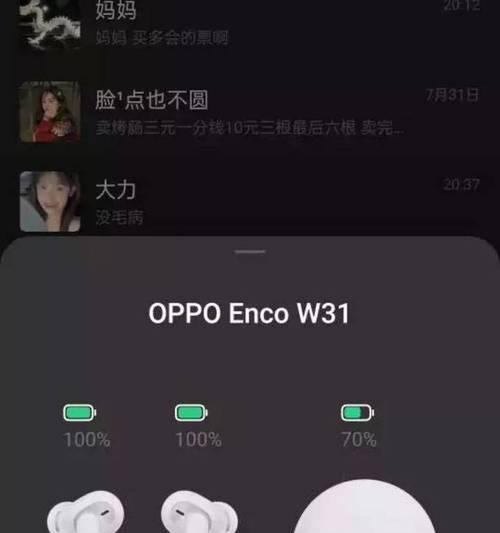 荣耀蓝牙耳机oppo无法使用的原因是什么？如何解决？