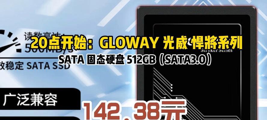 512GBSATA固态硬盘性能如何？用户评价如何？