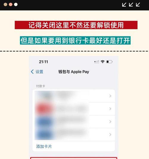 苹果手机NFC功能如何启用？