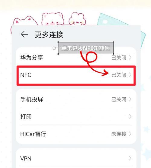 苹果手机NFC功能如何启用？