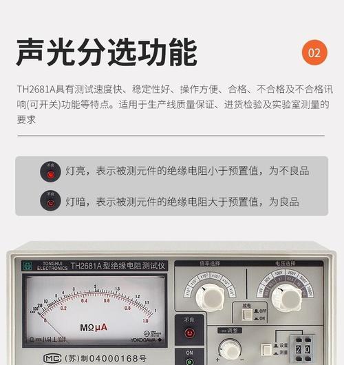 手机充电器外壳绝缘电阻标准是多少？绝缘电阻的重要性是什么？