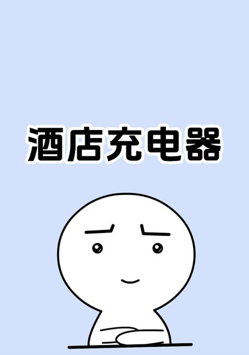 充电器租赁密码是多少啊？如何获取？