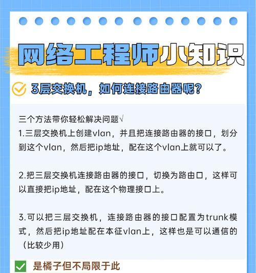 家用交换机连接路由器的方法是什么？连接后如何进行网络配置？