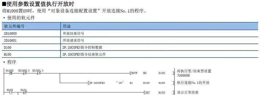 系统以太网跳过指令问题如何解决？解决步骤是什么？