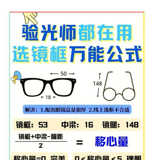 眼镜长度调整方法及视频教程？