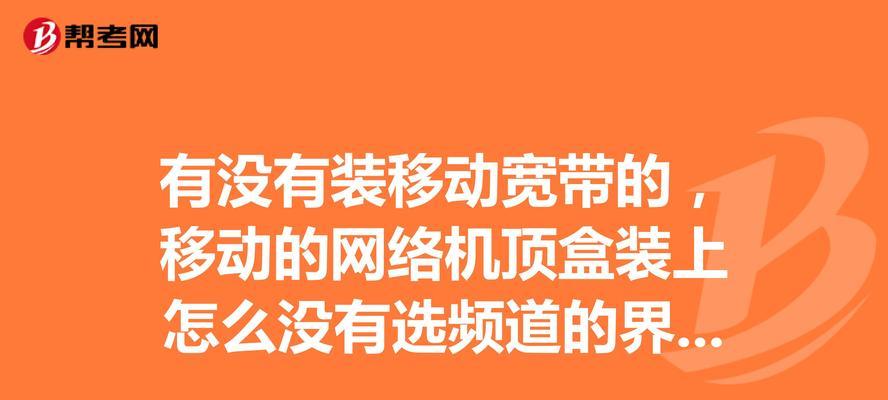网络宽带机顶盒怎么缴费？缴费流程是怎样的？