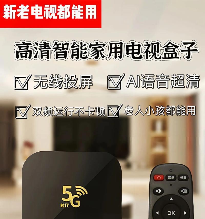 运营商送机顶盒给别人使用的条件是什么？