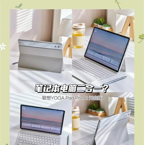 平板手写板二合一电脑的使用技巧是什么？