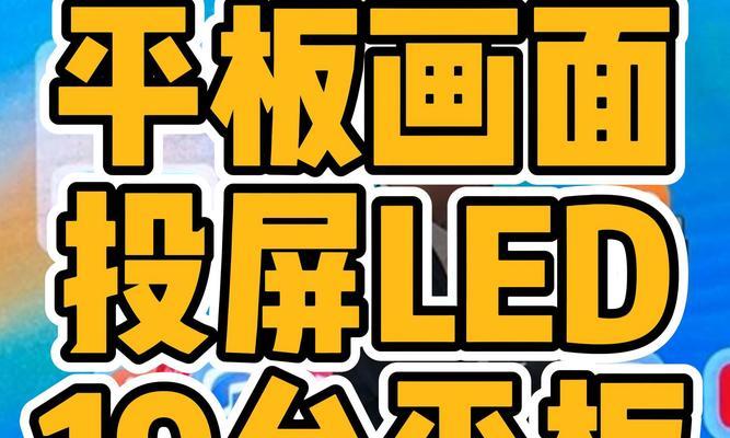 华为电脑如何实现屏幕镜像到电视？