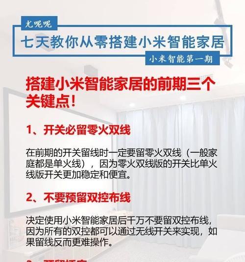 小米网关接入电脑的步骤是什么？