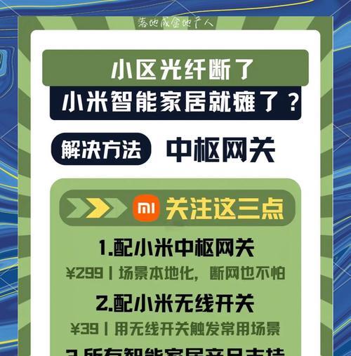 小米网关接入电脑的步骤是什么？