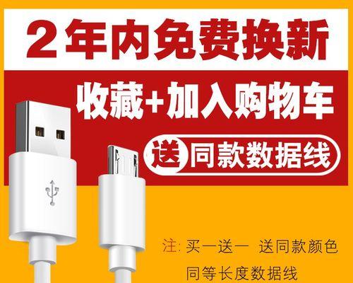 魅族18充电器适用的数据线类型？