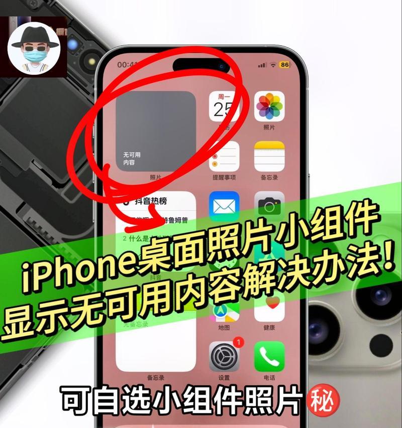 桌面无充电器如何设置？设置方法有哪些？