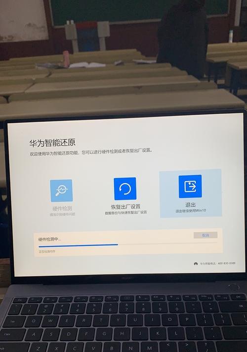 华为电脑黑边问题如何解决？
