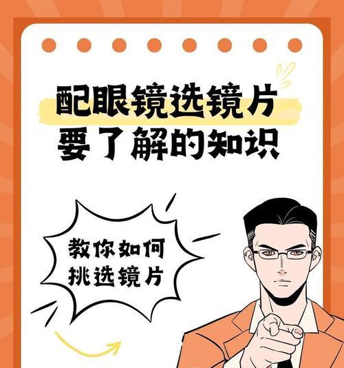 视频眼镜反光问题如何后期调整解决？