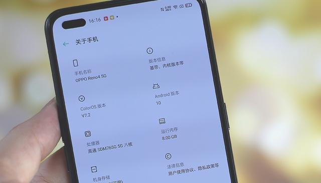 oppo手机屏幕显色度如何调整？