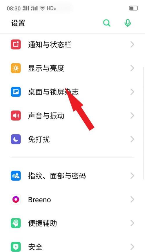 oppo手机屏幕显色度如何调整？