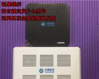 移动机顶盒是否可以退换？