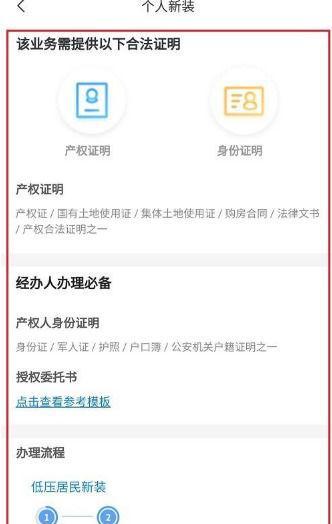 国网关闭订单后如何恢复及操作流程？