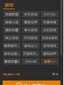 斗鱼直播时如何开启手机摄像头权限？