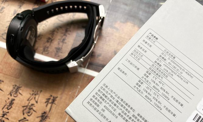 智能手表9.9测血压功能如何使用？