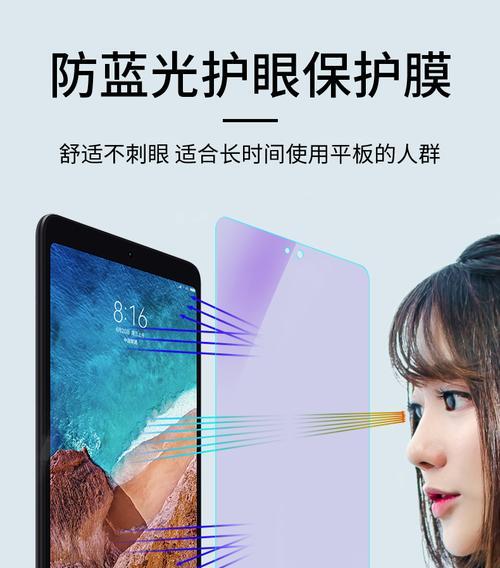 小米平板磨砂膜11寸的使用效果如何？