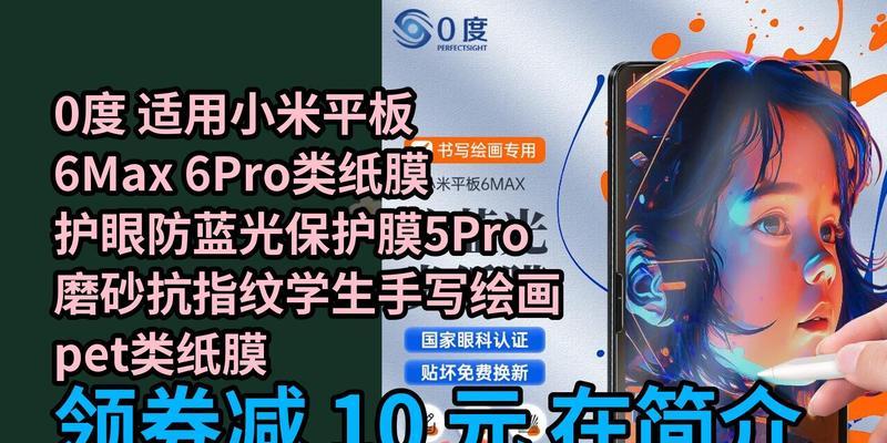 小米平板磨砂膜11寸的使用效果如何？