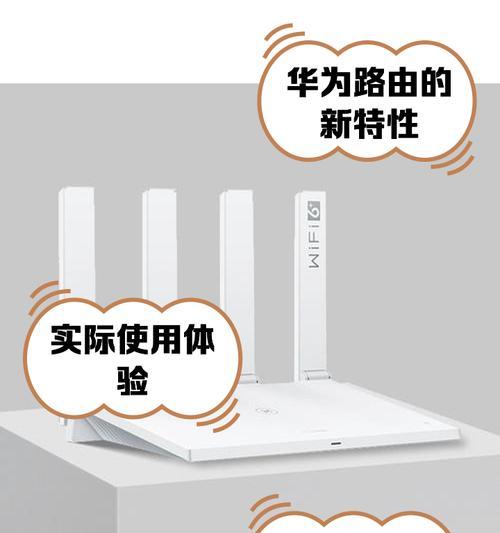 华为国标路由器的性能如何？