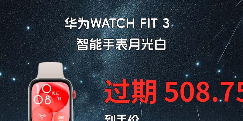 华为方形智能手表表带怎么安装？安装步骤简单吗？