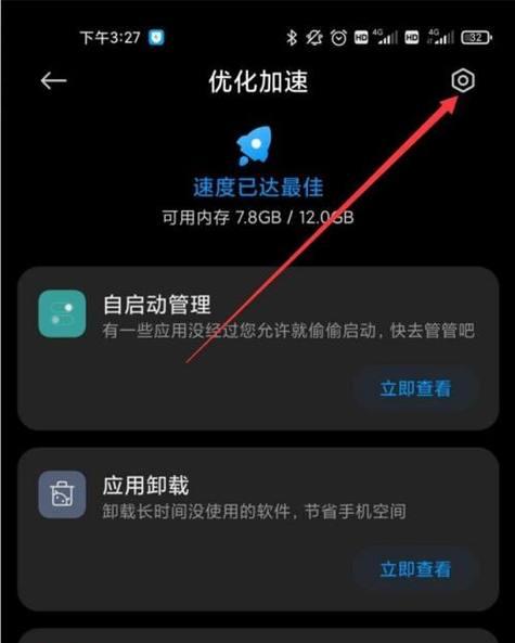 苹果手机如何进行后台投票？操作步骤是什么？