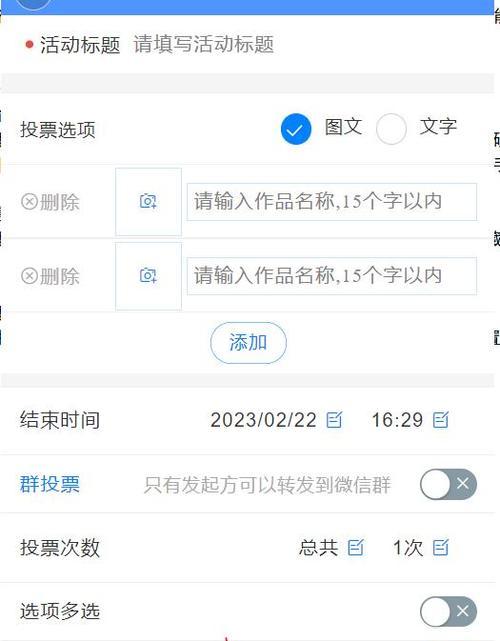 苹果手机如何进行后台投票？操作步骤是什么？