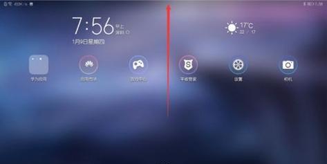 华为电脑设置多用户的流程是什么？