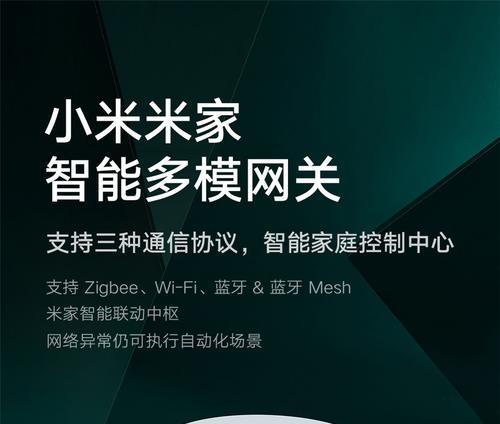 米家加网关掉线问题如何解决？如何预防网关频繁断线？