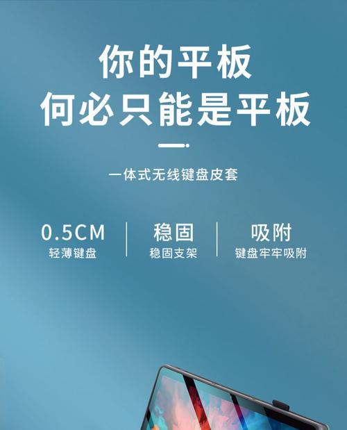 联想小新电脑平板包如何使用？使用中有哪些技巧？