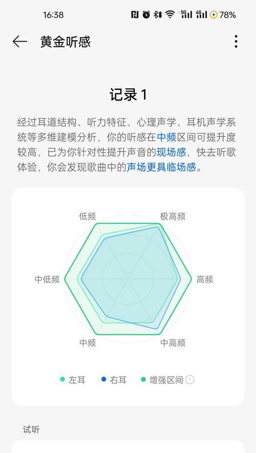 耳机连接oppo手机时遇到问题怎么办？