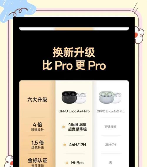耳机连接oppo手机时遇到问题怎么办？