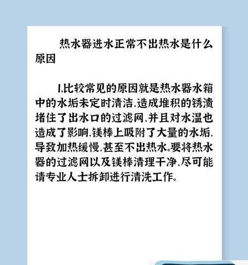热水器出水温度低的原因是什么？