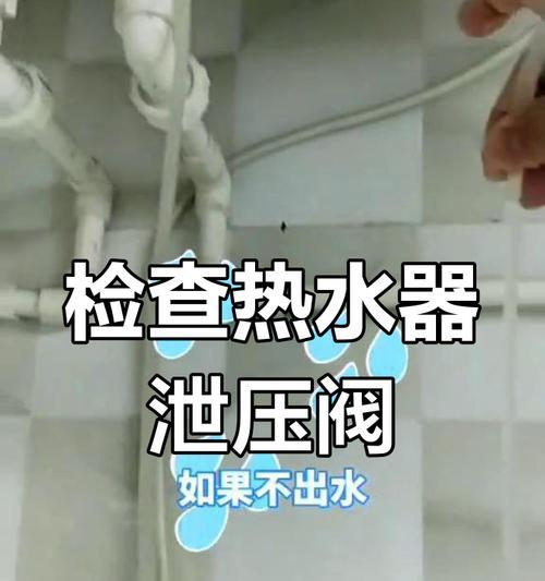 热水器放蒸汽可能导致爆炸吗？