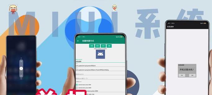 小米11关机界面恢复方法是什么？遇到问题如何解决？