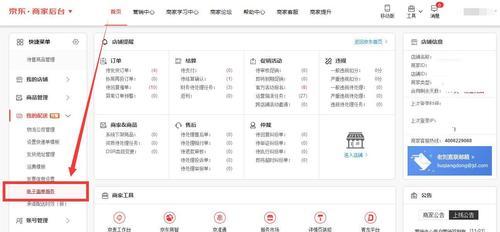 怎么用京东配置电脑配件？配置过程中应注意什么？