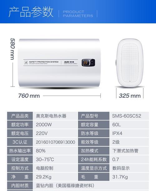 怎么拆解奥克斯热水器底座？热水器底座拆解的正确步骤是什么？