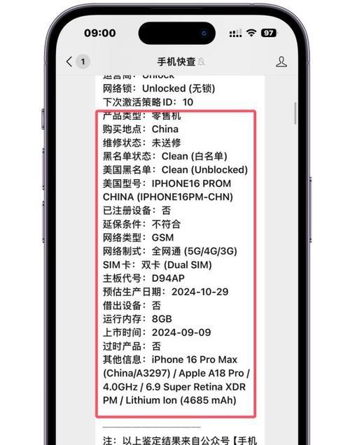 iphone16pro充电器功率是多少？