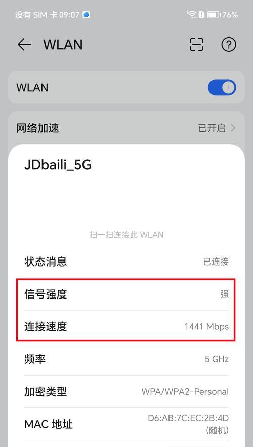 迷你路由器连接手机步骤是什么？